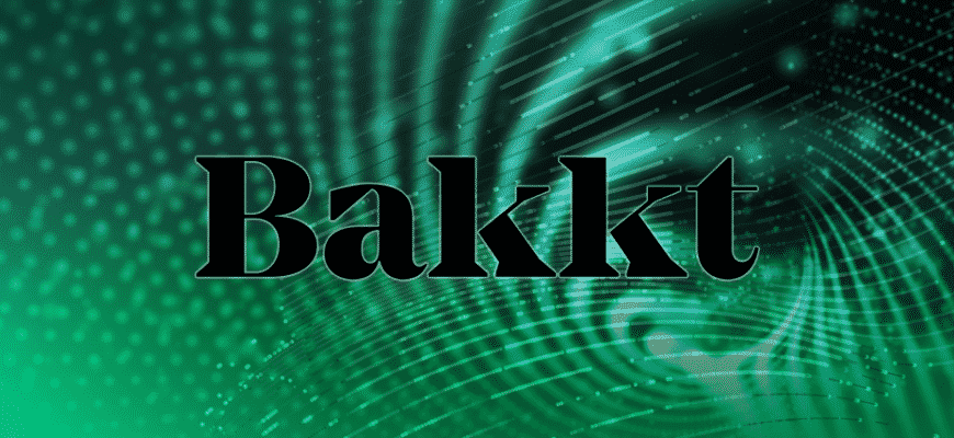Bakkt запускает первое приложение, торговый портал на Starbucks
