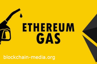 Цена Ethereum GAS будет рекордно низкой в 2021